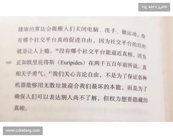 网球比赛技术与战术分析：从基础打法到心理博弈的全面剖析
