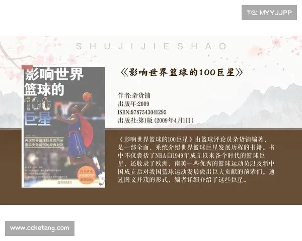 NBA球员背后的成长故事与奋斗历程揭秘,探索他们如何成就篮球传奇 NBA球员背后的成长故事与奋斗历程揭秘,探索他们如何成就篮球传奇
