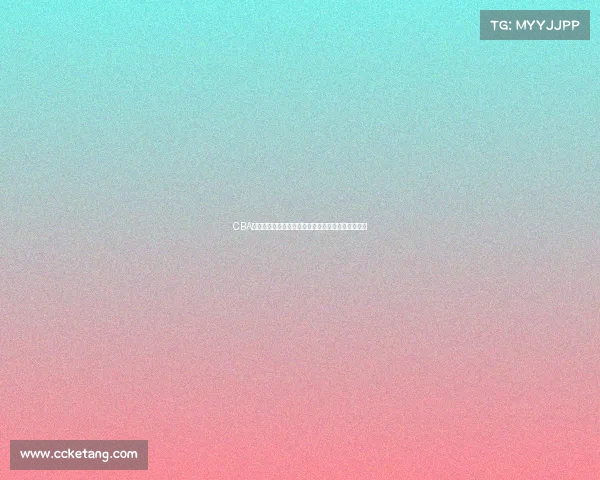 CBA联赛注册规则解析及其对球员转会与参赛资格的影响